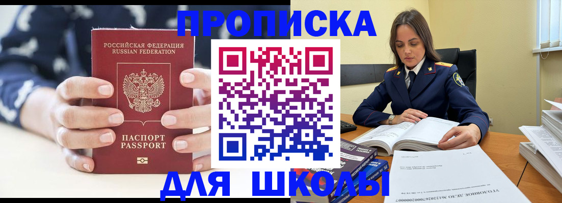 прописка поиск в Лесосибирске