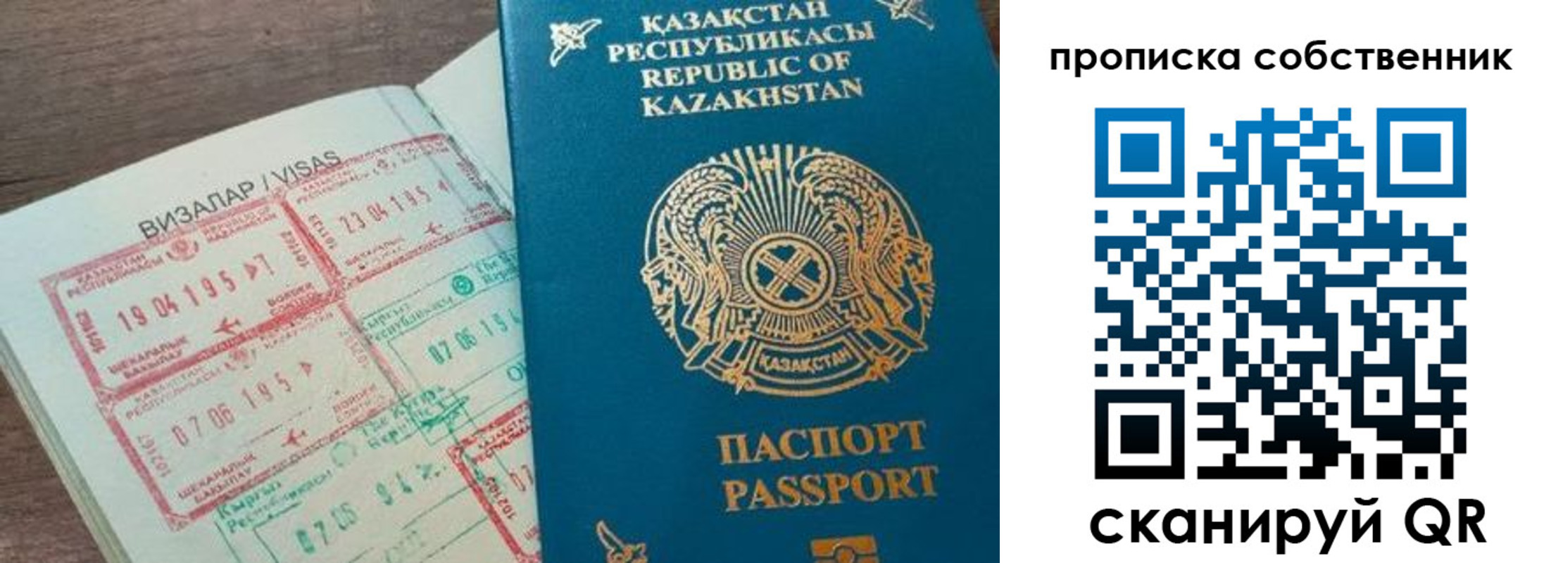 прописка ребенка в Лесосибирске