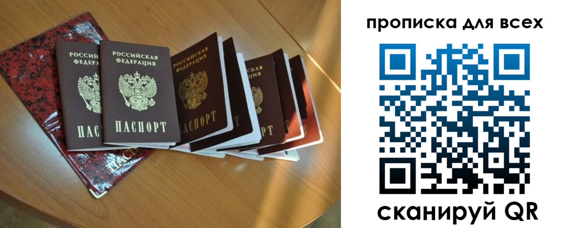 прописка для школы в Лесосибирске