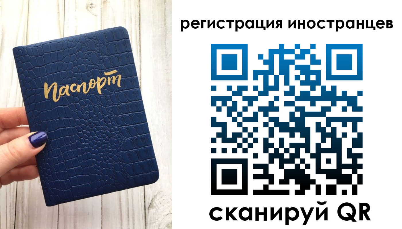прописка ребенка в Лесосибирске