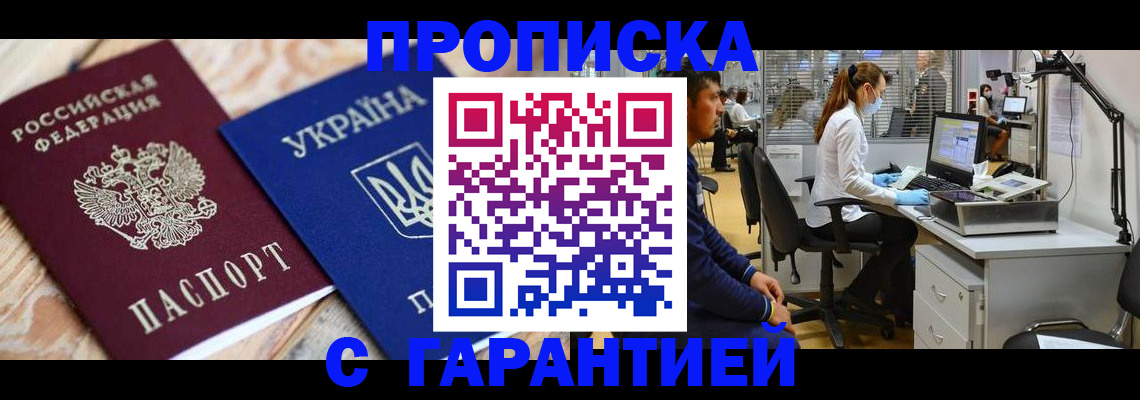 временная регистрация для школы в Лесосибирске