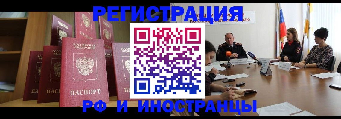 прописка от собственника в Лесосибирске