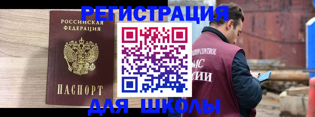 временная регистрация купить в Лесосибирске