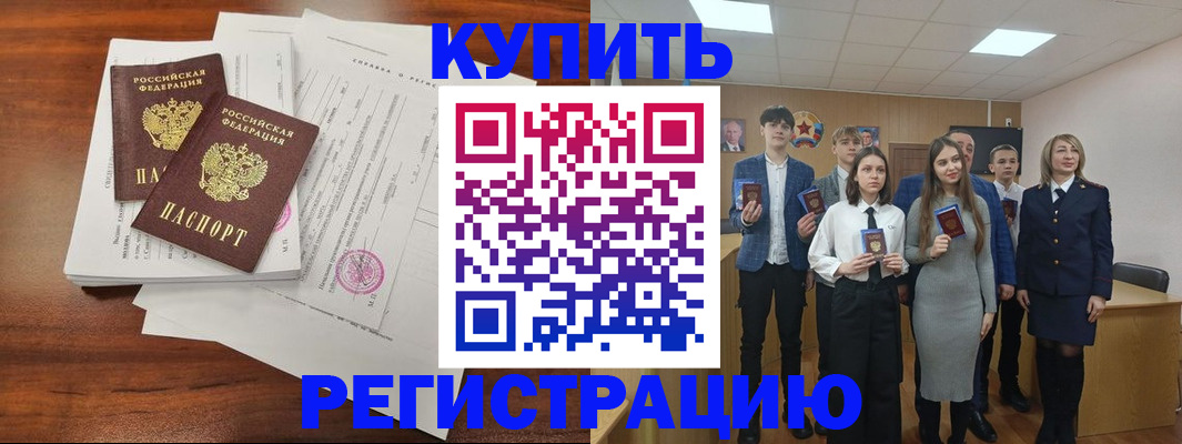 прописка от собственника в Лесосибирске