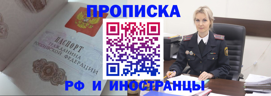где прописаться в Лесосибирске